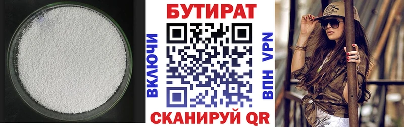 БУТИРАТ BDO 33%  купить   ОМГ ОМГ ссылка  Нефтекумск 