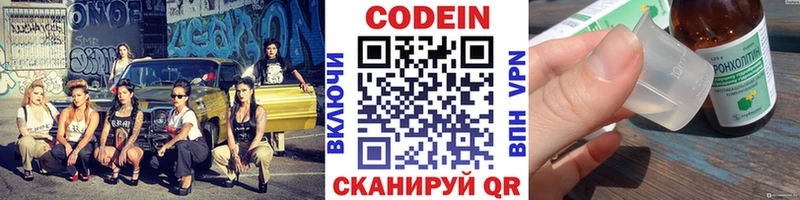 как найти закладки  Нефтекумск  Кодеиновый сироп Lean Purple Drank 