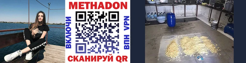 Метадон methadone  Нефтекумск 